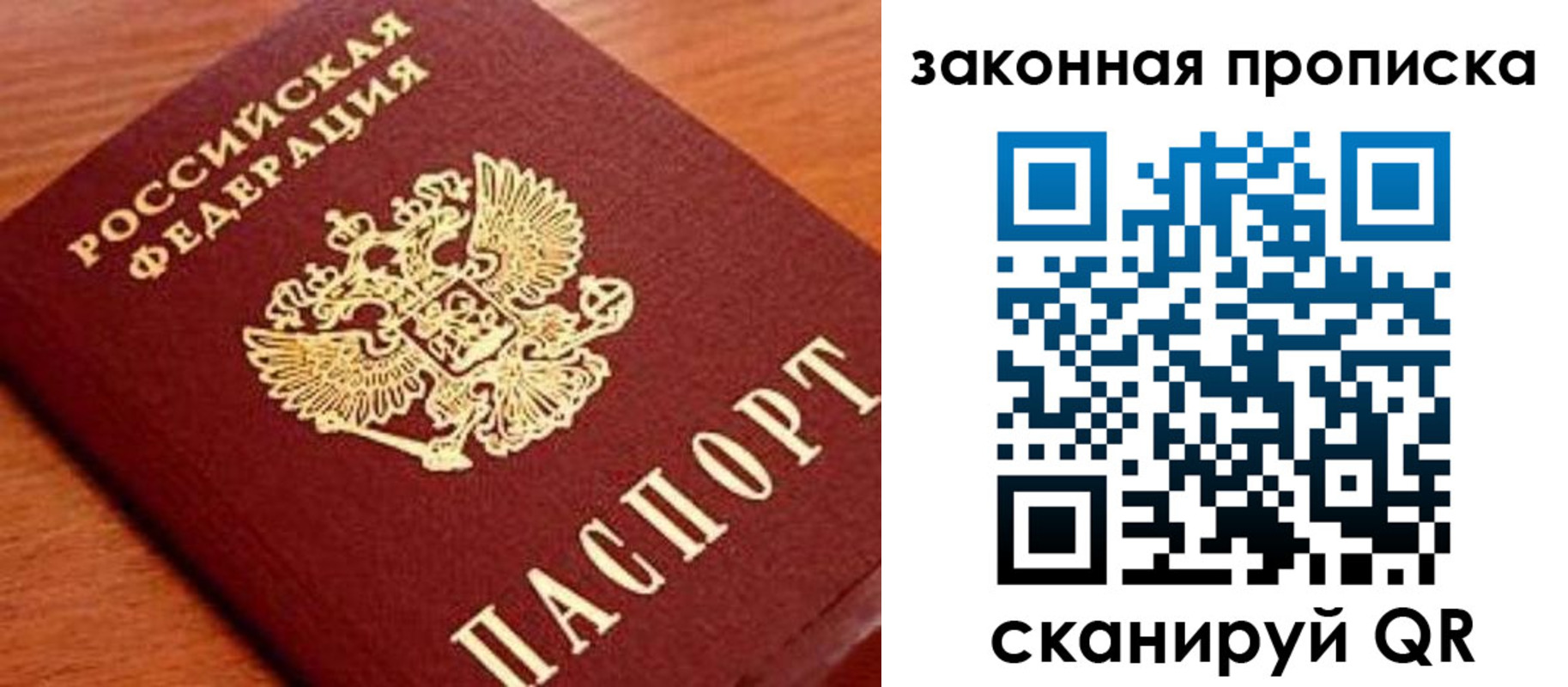 прописка законно в Хасавюрте