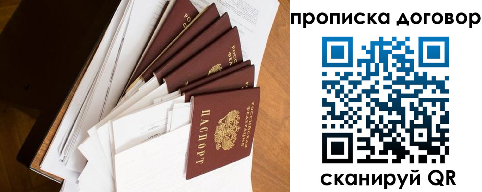 прописка ребенка в Хасавюрте
