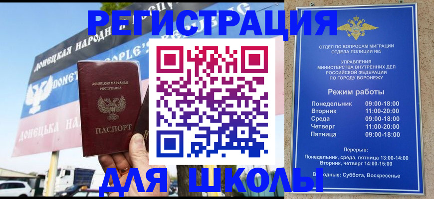 временная регистрация недорого в Хасавюрте