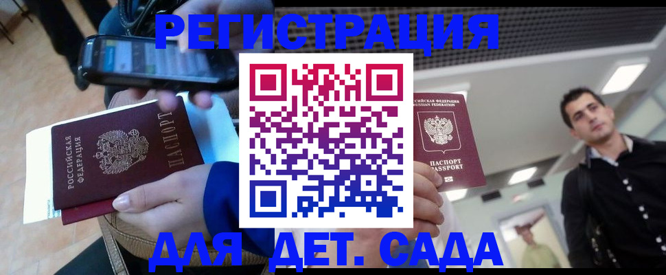 временная регистрация поиск в Хасавюрте
