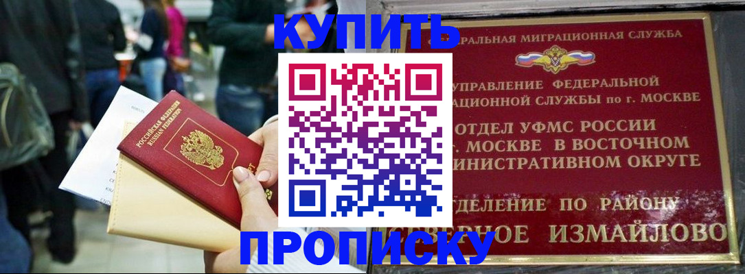 временная прописка в Хасавюрте