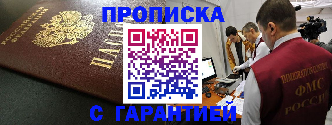 пропишу в квартире в Хасавюрте